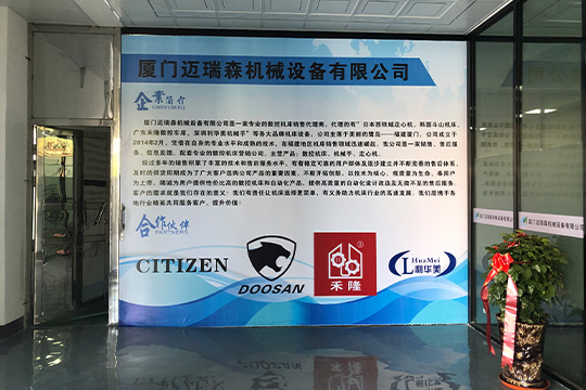 廈門邁(mai)瑞森機械(xie)設備有限(xiàn)公司